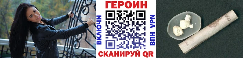 Героин VHQ  Гулькевичи 